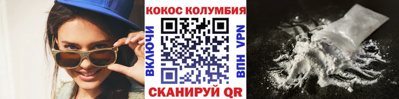 Cocaine 97% Бердск