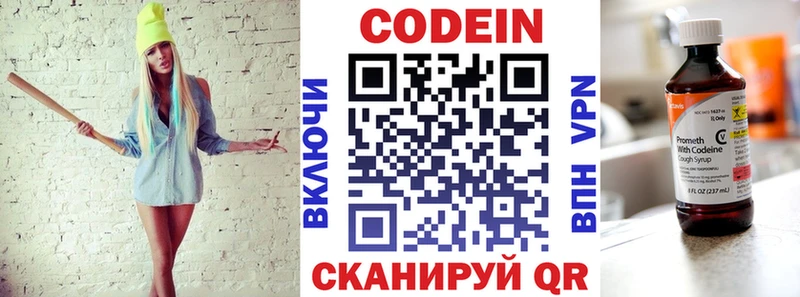 Кодеиновый сироп Lean Purple Drank где продают наркотики Бердск