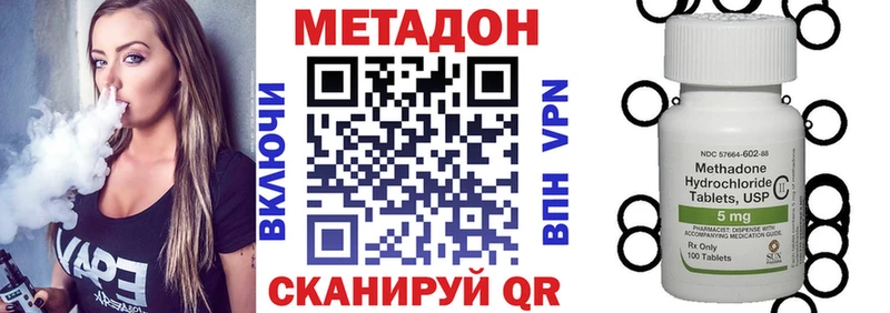 где можно купить наркотик  Бердск  блэк спрут рабочий сайт  МЕТАДОН methadone 